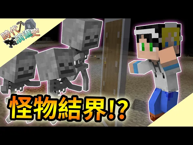 【minecraft】時代演進史#18 怪物結界神秘的結界讓怪物無法靠近!|sevtech: ages|我的世界【殞月】